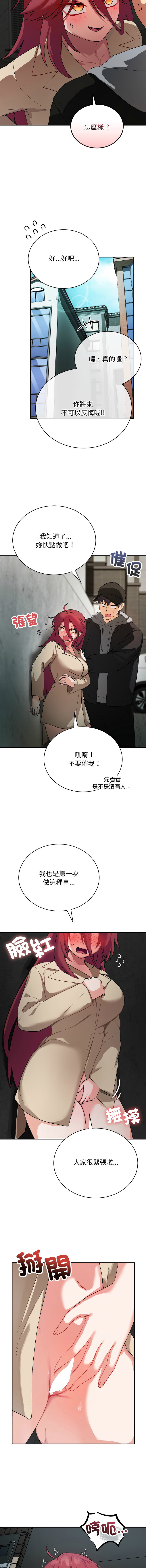 [洪赞赞 | 洪讚讚 & c3krakenc3 ] 魔法少女退役后 | 魔法少女退役後 1-9 [Chinese] [Ongoing] - Page 34