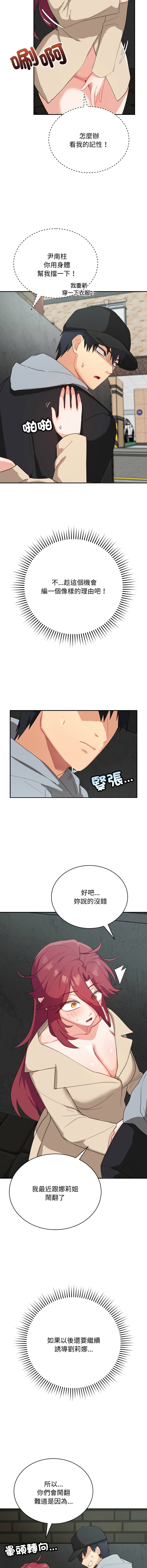 [洪赞赞 | 洪讚讚 & c3krakenc3 ] 魔法少女退役后 | 魔法少女退役後 1-9 [Chinese] [Ongoing] - Page 42