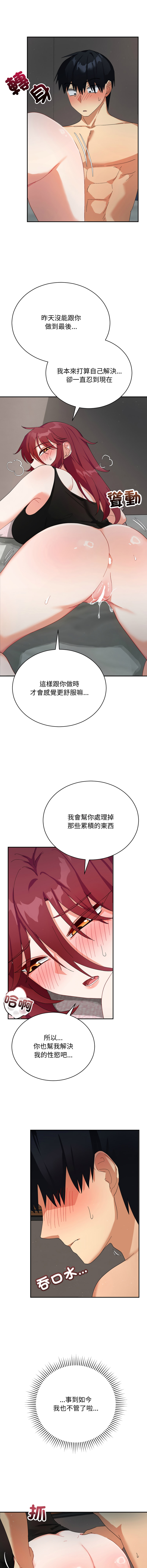 [洪赞赞 | 洪讚讚 & c3krakenc3 ] 魔法少女退役后 | 魔法少女退役後 1-9 [Chinese] [Ongoing] - Page 100