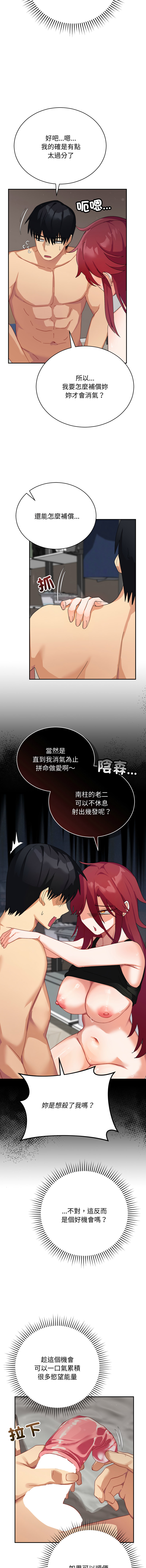 [洪赞赞 | 洪讚讚 & c3krakenc3 ] 魔法少女退役后 | 魔法少女退役後 1-9 [Chinese] [Ongoing] - Page 108