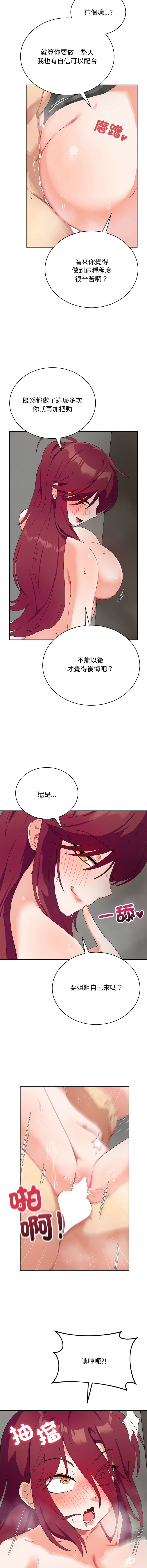 [洪赞赞 | 洪讚讚 & c3krakenc3 ] 魔法少女退役后 | 魔法少女退役後 1-9 [Chinese] [Ongoing] - Page 127