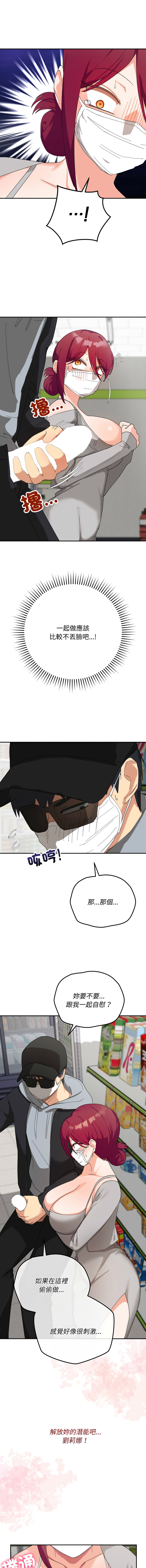 [洪赞赞 | 洪讚讚 & c3krakenc3 ] 魔法少女退役后 | 魔法少女退役後 1-9 [Chinese] [Ongoing] - Page 146