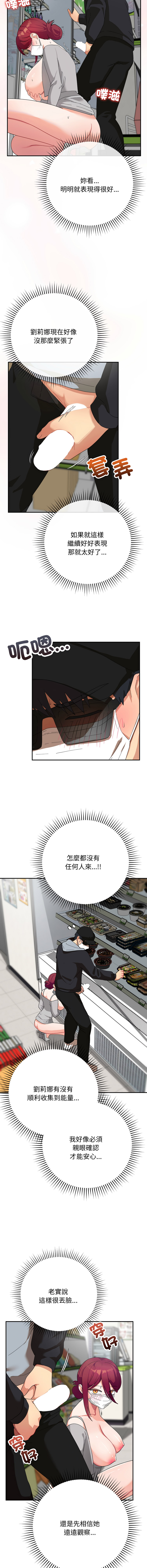 [洪赞赞 | 洪讚讚 & c3krakenc3 ] 魔法少女退役后 | 魔法少女退役後 1-9 [Chinese] [Ongoing] - Page 149