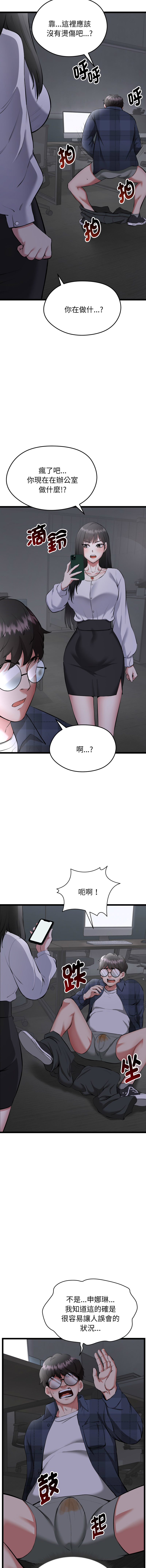 [Gongheo & MOUGA]  超真实征服游戏 | 启动复仇系统 | 超真實征服遊戲 | 啟動復仇系統 1-14 [Chinese] [Ongoing] - Page 9