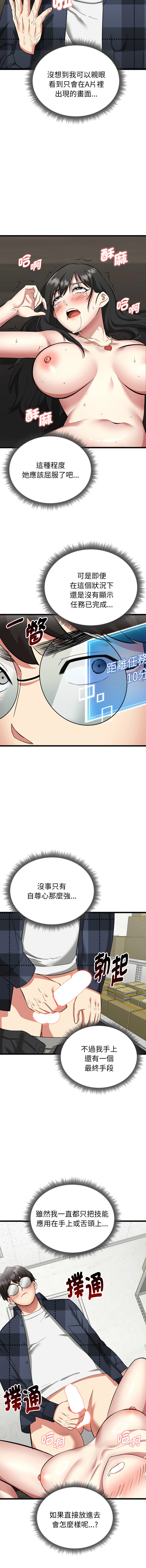 [Gongheo & MOUGA]  超真实征服游戏 | 启动复仇系统 | 超真實征服遊戲 | 啟動復仇系統 1-14 [Chinese] [Ongoing] - Page 53