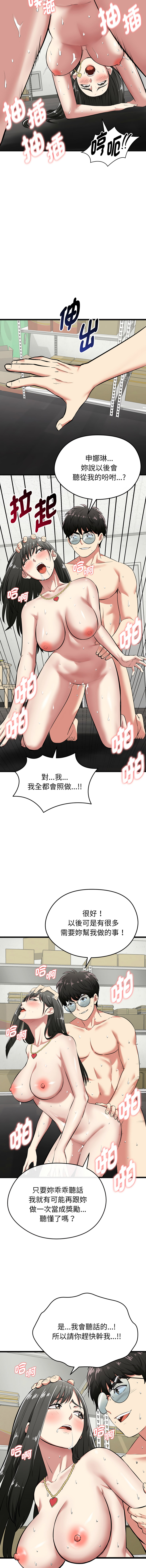 [Gongheo & MOUGA]  超真实征服游戏 | 启动复仇系统 | 超真實征服遊戲 | 啟動復仇系統 1-14 [Chinese] [Ongoing] - Page 81