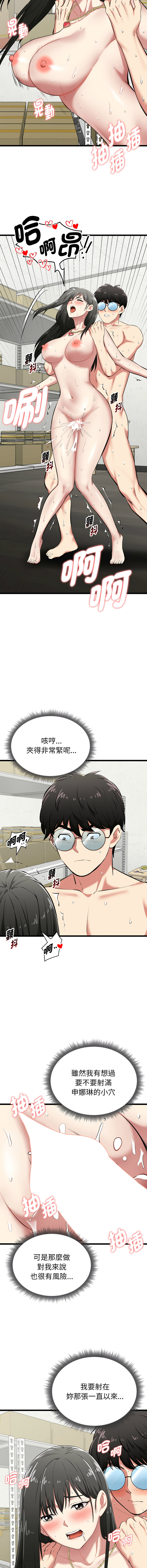 [Gongheo & MOUGA]  超真实征服游戏 | 启动复仇系统 | 超真實征服遊戲 | 啟動復仇系統 1-14 [Chinese] [Ongoing] - Page 85