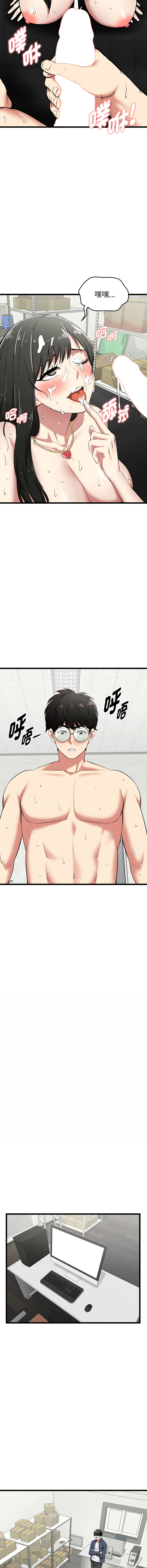 [Gongheo & MOUGA]  超真实征服游戏 | 启动复仇系统 | 超真實征服遊戲 | 啟動復仇系統 1-14 [Chinese] [Ongoing] - Page 87