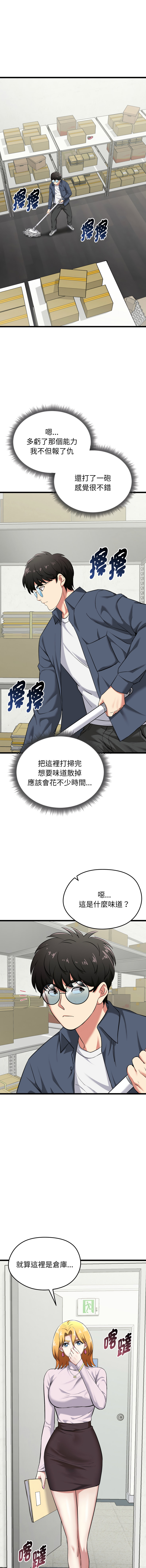 [Gongheo & MOUGA]  超真实征服游戏 | 启动复仇系统 | 超真實征服遊戲 | 啟動復仇系統 1-14 [Chinese] [Ongoing] - Page 95