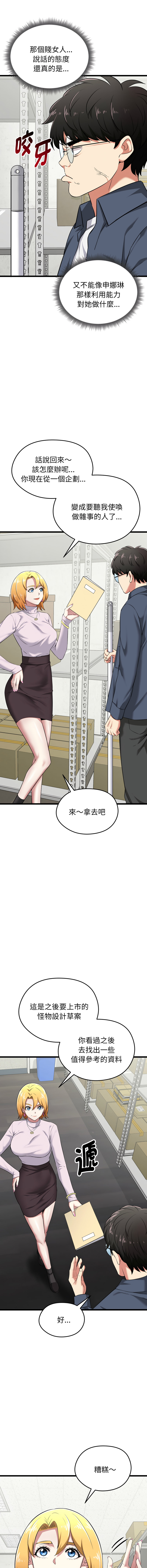 [Gongheo & MOUGA]  超真实征服游戏 | 启动复仇系统 | 超真實征服遊戲 | 啟動復仇系統 1-14 [Chinese] [Ongoing] - Page 98