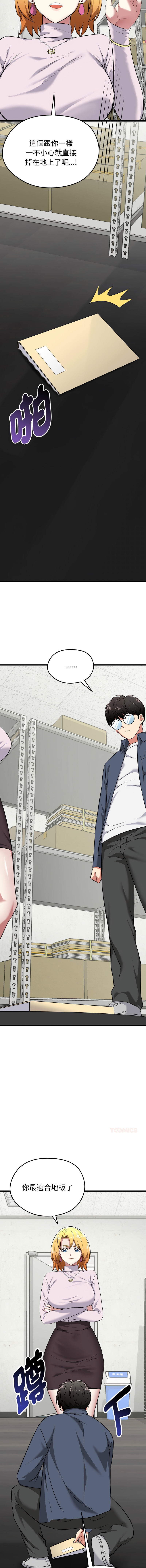 [Gongheo & MOUGA]  超真实征服游戏 | 启动复仇系统 | 超真實征服遊戲 | 啟動復仇系統 1-14 [Chinese] [Ongoing] - Page 99