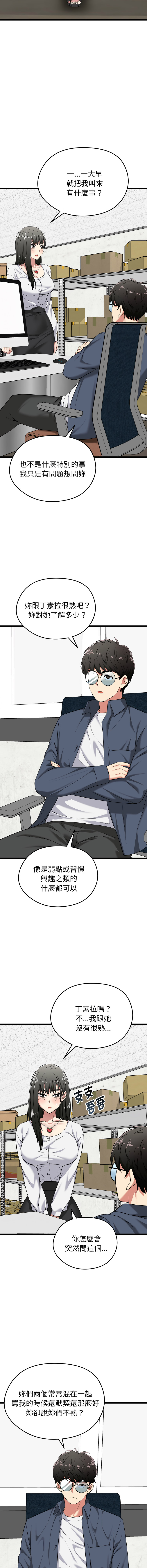 [Gongheo & MOUGA]  超真实征服游戏 | 启动复仇系统 | 超真實征服遊戲 | 啟動復仇系統 1-14 [Chinese] [Ongoing] - Page 108