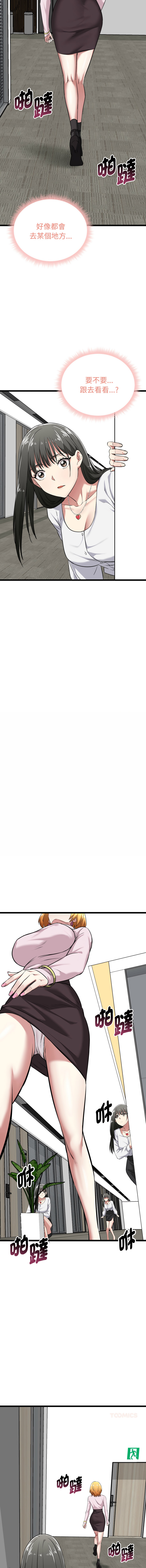 [Gongheo & MOUGA]  超真实征服游戏 | 启动复仇系统 | 超真實征服遊戲 | 啟動復仇系統 1-14 [Chinese] [Ongoing] - Page 117