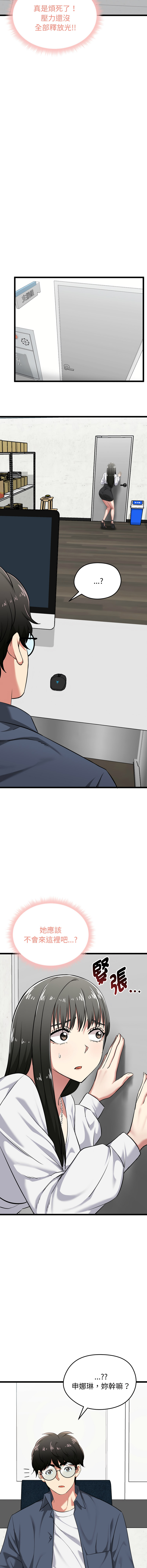 [Gongheo & MOUGA]  超真实征服游戏 | 启动复仇系统 | 超真實征服遊戲 | 啟動復仇系統 1-14 [Chinese] [Ongoing] - Page 128