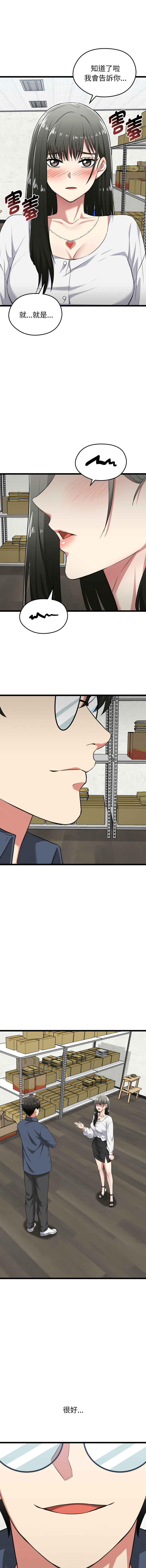 [Gongheo & MOUGA]  超真实征服游戏 | 启动复仇系统 | 超真實征服遊戲 | 啟動復仇系統 1-14 [Chinese] [Ongoing] - Page 174