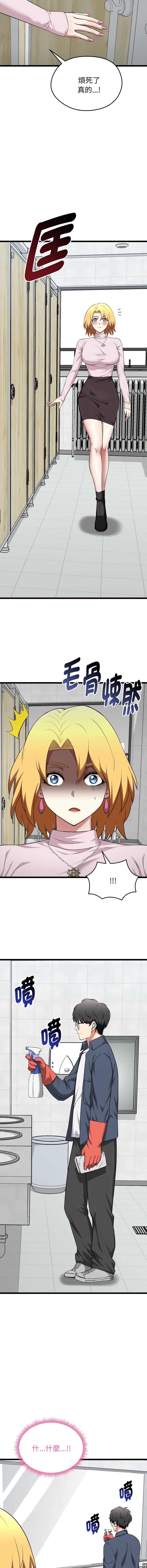 [Gongheo & MOUGA]  超真实征服游戏 | 启动复仇系统 | 超真實征服遊戲 | 啟動復仇系統 1-14 [Chinese] [Ongoing] - Page 185