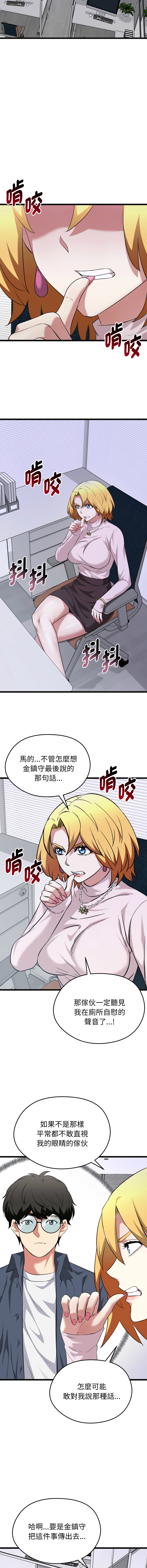 [Gongheo & MOUGA]  超真实征服游戏 | 启动复仇系统 | 超真實征服遊戲 | 啟動復仇系統 1-14 [Chinese] [Ongoing] - Page 198