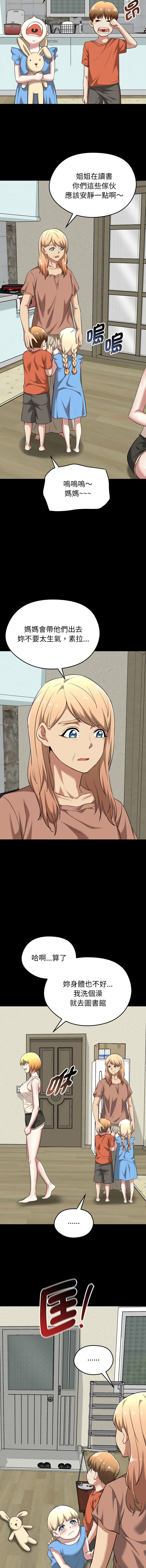 [Gongheo & MOUGA]  超真实征服游戏 | 启动复仇系统 | 超真實征服遊戲 | 啟動復仇系統 1-14 [Chinese] [Ongoing] - Page 203