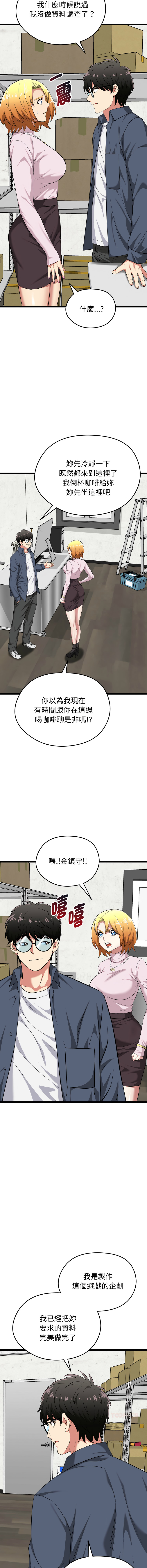 [Gongheo & MOUGA]  超真实征服游戏 | 启动复仇系统 | 超真實征服遊戲 | 啟動復仇系統 1-14 [Chinese] [Ongoing] - Page 214