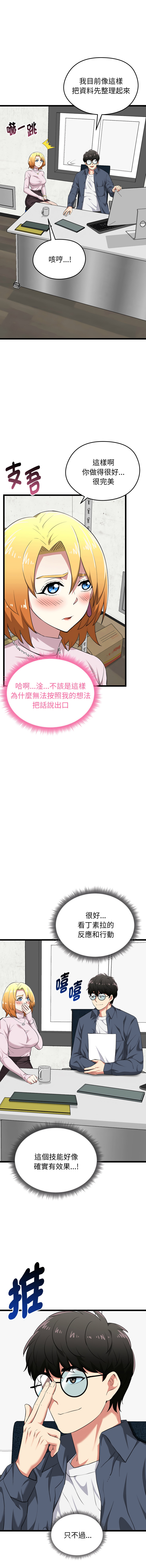 [Gongheo & MOUGA]  超真实征服游戏 | 启动复仇系统 | 超真實征服遊戲 | 啟動復仇系統 1-14 [Chinese] [Ongoing] - Page 222