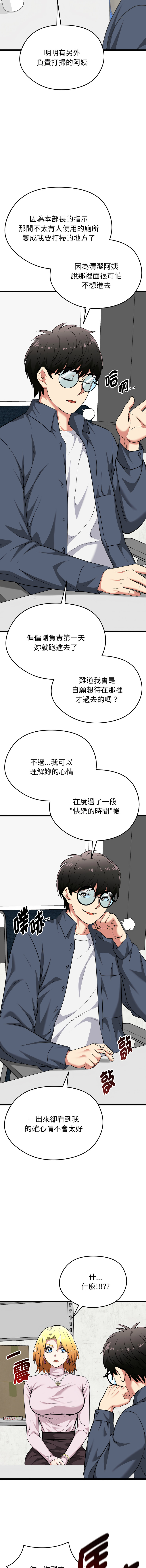 [Gongheo & MOUGA]  超真实征服游戏 | 启动复仇系统 | 超真實征服遊戲 | 啟動復仇系統 1-14 [Chinese] [Ongoing] - Page 225