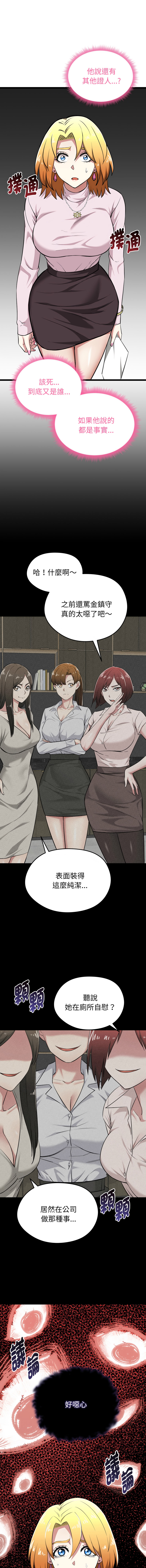 [Gongheo & MOUGA]  超真实征服游戏 | 启动复仇系统 | 超真實征服遊戲 | 啟動復仇系統 1-14 [Chinese] [Ongoing] - Page 230