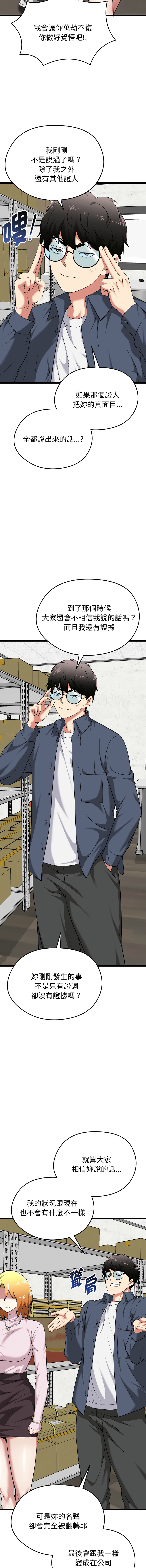 [Gongheo & MOUGA]  超真实征服游戏 | 启动复仇系统 | 超真實征服遊戲 | 啟動復仇系統 1-14 [Chinese] [Ongoing] - Page 243