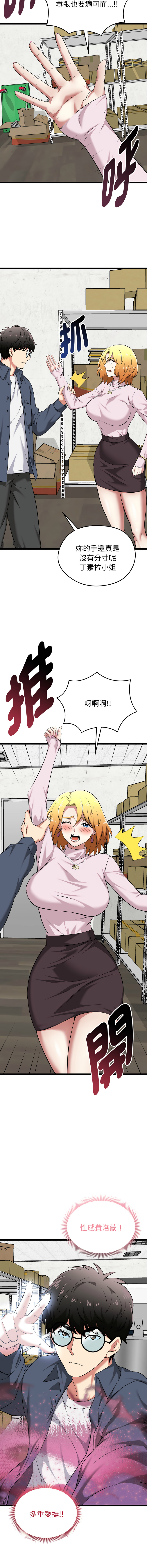 [Gongheo & MOUGA]  超真实征服游戏 | 启动复仇系统 | 超真實征服遊戲 | 啟動復仇系統 1-14 [Chinese] [Ongoing] - Page 245