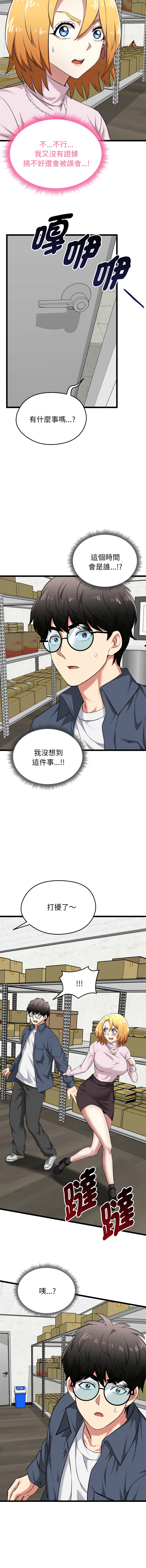 [Gongheo & MOUGA]  超真实征服游戏 | 启动复仇系统 | 超真實征服遊戲 | 啟動復仇系統 1-14 [Chinese] [Ongoing] - Page 250