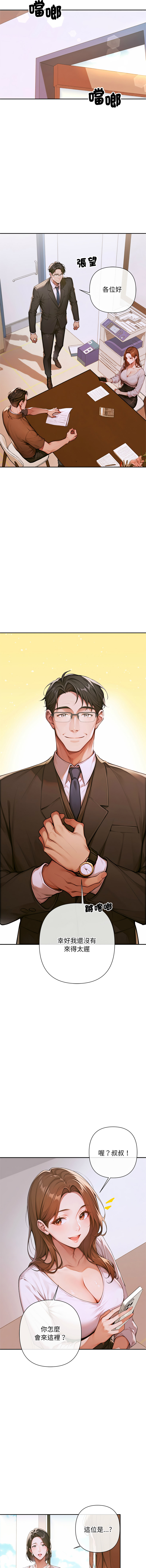 [achiulsoft & Goldfinger]  成为房地产大亨的我 | 交易以外 | 成為房地產大亨的我 1-16 [Chinese] [Ongoing] - Page 58