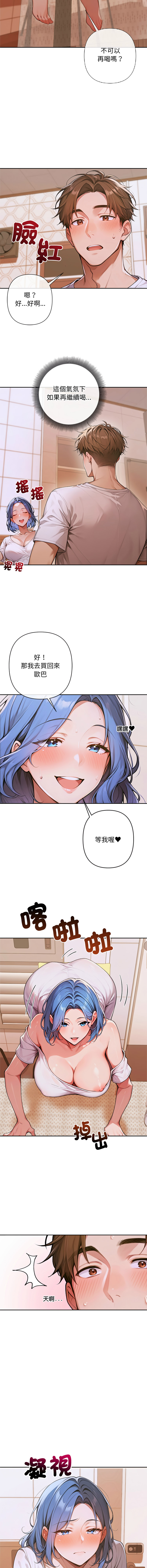 [achiulsoft & Goldfinger]  成为房地产大亨的我 | 交易以外 | 成為房地產大亨的我 1-16 [Chinese] [Ongoing] - Page 93