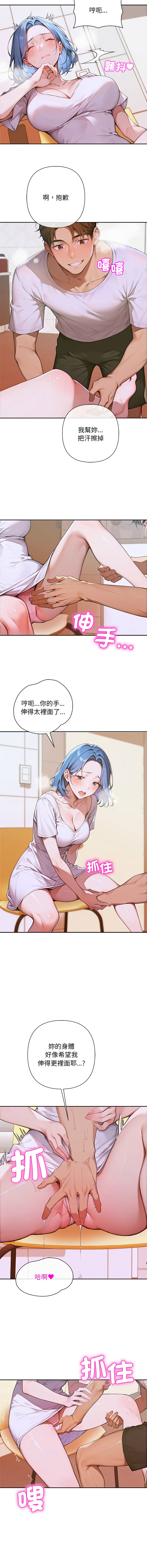 [achiulsoft & Goldfinger]  成为房地产大亨的我 | 交易以外 | 成為房地產大亨的我 1-16 [Chinese] [Ongoing] - Page 107