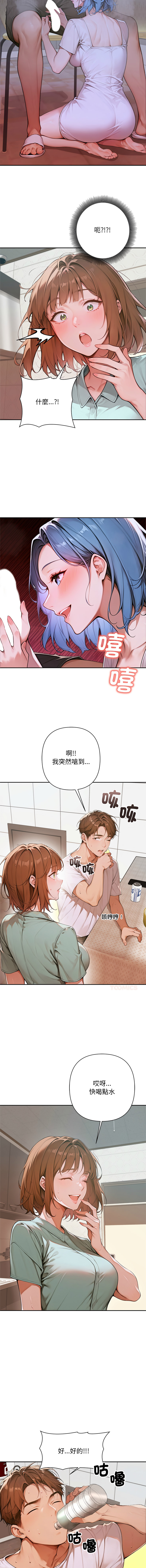 [achiulsoft & Goldfinger]  成为房地产大亨的我 | 交易以外 | 成為房地產大亨的我 1-16 [Chinese] [Ongoing] - Page 117