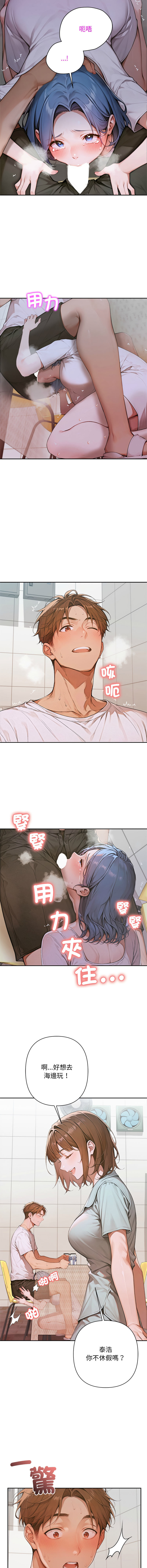 [achiulsoft & Goldfinger]  成为房地产大亨的我 | 交易以外 | 成為房地產大亨的我 1-16 [Chinese] [Ongoing] - Page 126