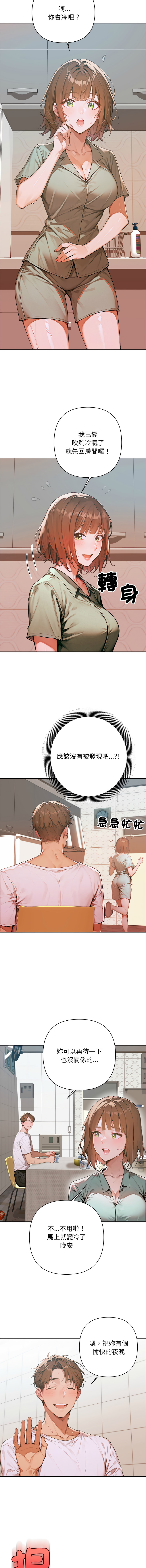 [achiulsoft & Goldfinger]  成为房地产大亨的我 | 交易以外 | 成為房地產大亨的我 1-16 [Chinese] [Ongoing] - Page 131