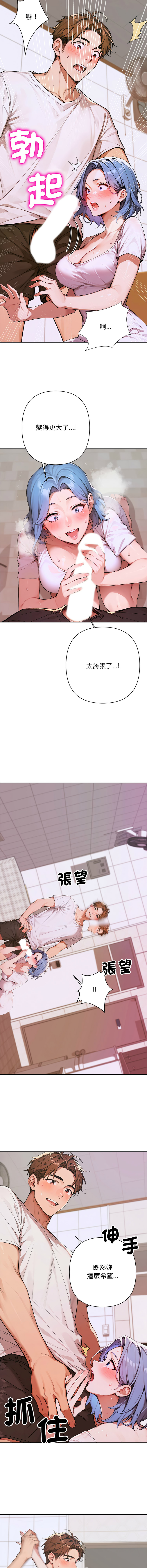 [achiulsoft & Goldfinger]  成为房地产大亨的我 | 交易以外 | 成為房地產大亨的我 1-16 [Chinese] [Ongoing] - Page 140