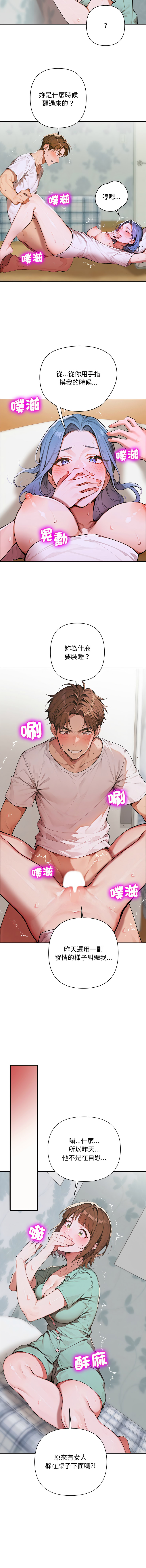 [achiulsoft & Goldfinger]  成为房地产大亨的我 | 交易以外 | 成為房地產大亨的我 1-16 [Chinese] [Ongoing] - Page 172