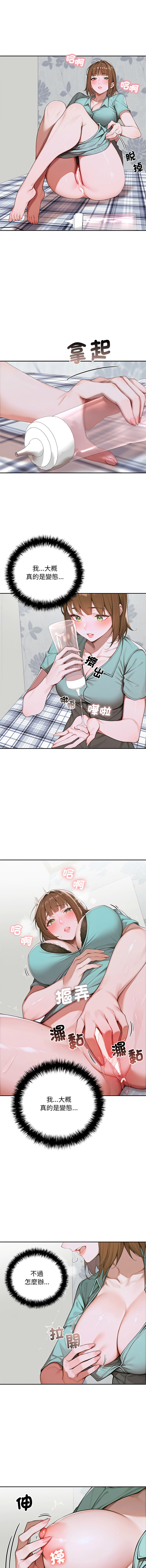 [achiulsoft & Goldfinger]  成为房地产大亨的我 | 交易以外 | 成為房地產大亨的我 1-16 [Chinese] [Ongoing] - Page 177