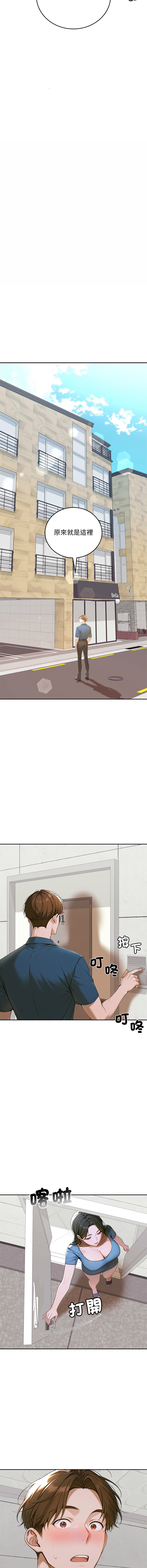 [achiulsoft & Goldfinger]  成为房地产大亨的我 | 交易以外 | 成為房地產大亨的我 1-16 [Chinese] [Ongoing] - Page 227