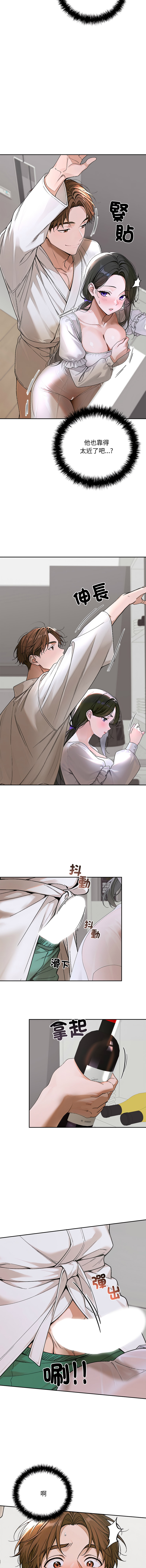 [achiulsoft & Goldfinger]  成为房地产大亨的我 | 交易以外 | 成為房地產大亨的我 1-16 [Chinese] [Ongoing] - Page 275