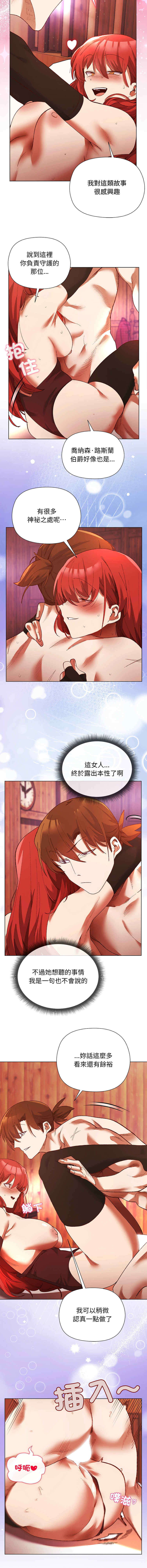 [BYUK CHANG-HO & UREC] 小姐由我来守护 | 小姐由我來守護 1-13 [Chinese] [Ongoing] - Page 33