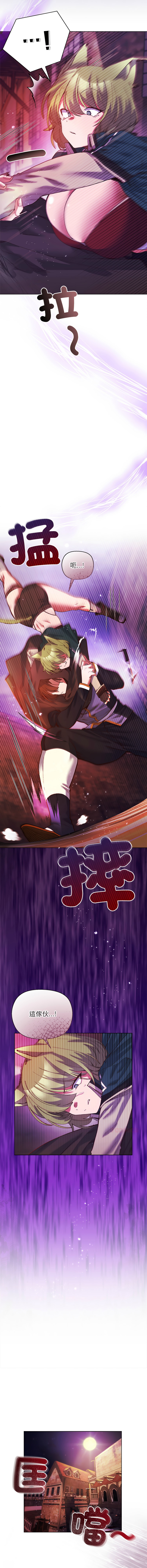 [BYUK CHANG-HO & UREC] 小姐由我来守护 | 小姐由我來守護 1-13 [Chinese] [Ongoing] - Page 52