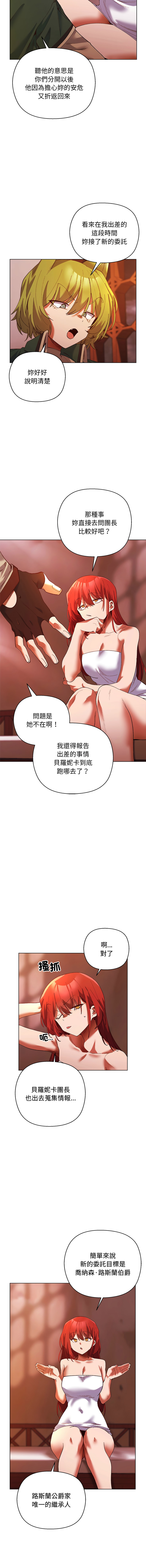 [BYUK CHANG-HO & UREC] 小姐由我来守护 | 小姐由我來守護 1-13 [Chinese] [Ongoing] - Page 59