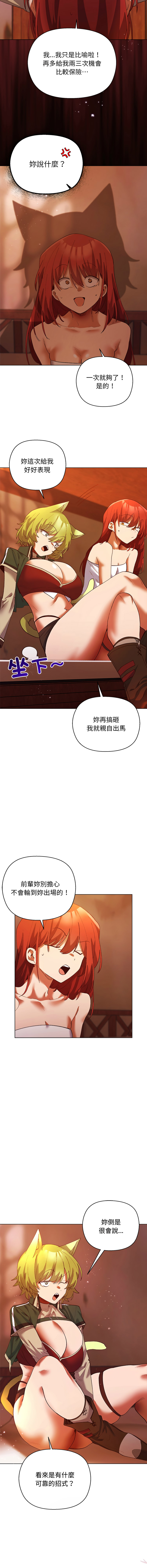 [BYUK CHANG-HO & UREC] 小姐由我来守护 | 小姐由我來守護 1-13 [Chinese] [Ongoing] - Page 63