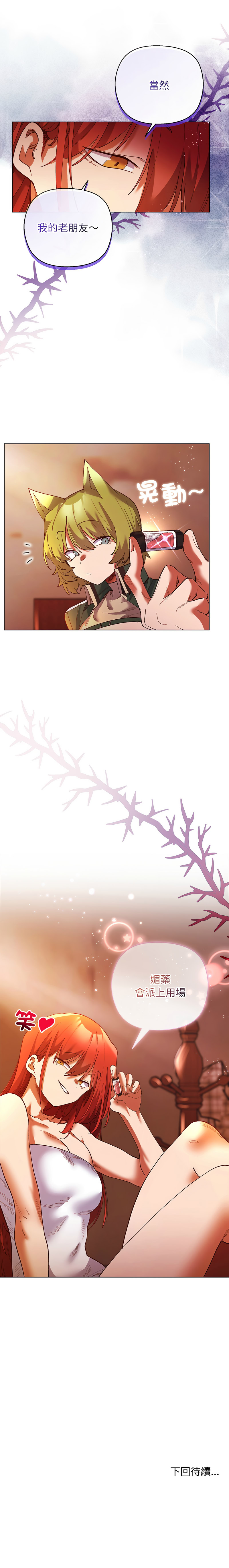 [BYUK CHANG-HO & UREC] 小姐由我来守护 | 小姐由我來守護 1-13 [Chinese] [Ongoing] - Page 64