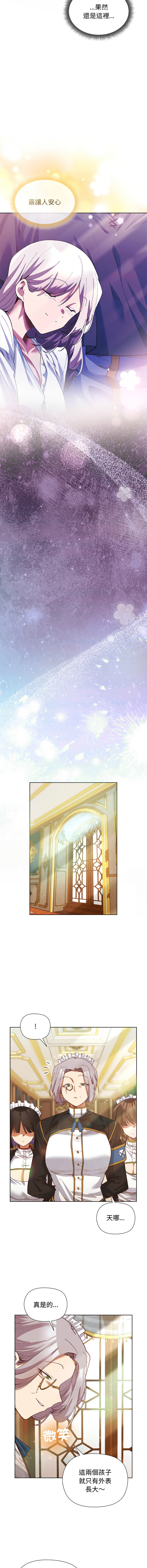 [BYUK CHANG-HO & UREC] 小姐由我来守护 | 小姐由我來守護 1-13 [Chinese] [Ongoing] - Page 70