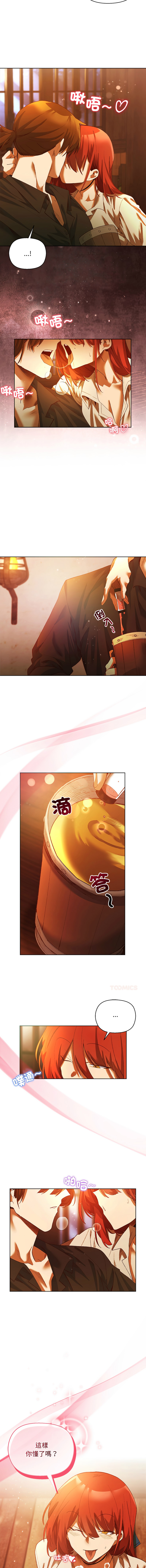 [BYUK CHANG-HO & UREC] 小姐由我来守护 | 小姐由我來守護 1-13 [Chinese] [Ongoing] - Page 83