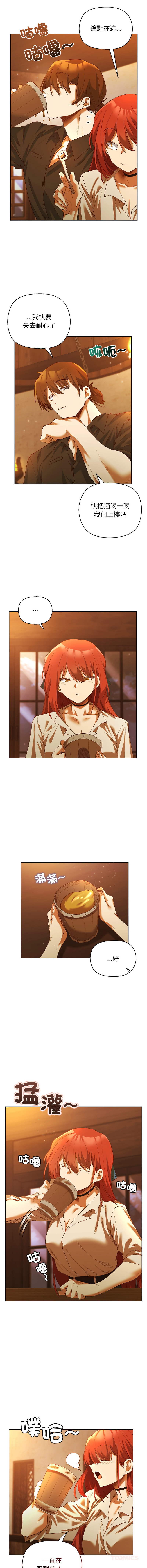 [BYUK CHANG-HO & UREC] 小姐由我来守护 | 小姐由我來守護 1-13 [Chinese] [Ongoing] - Page 87