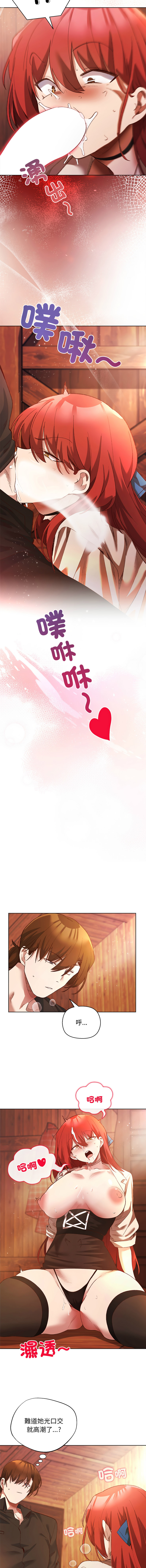 [BYUK CHANG-HO & UREC] 小姐由我来守护 | 小姐由我來守護 1-13 [Chinese] [Ongoing] - Page 91