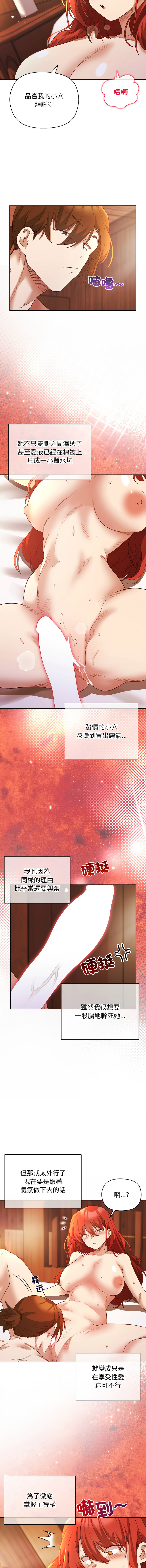 [BYUK CHANG-HO & UREC] 小姐由我来守护 | 小姐由我來守護 1-13 [Chinese] [Ongoing] - Page 96